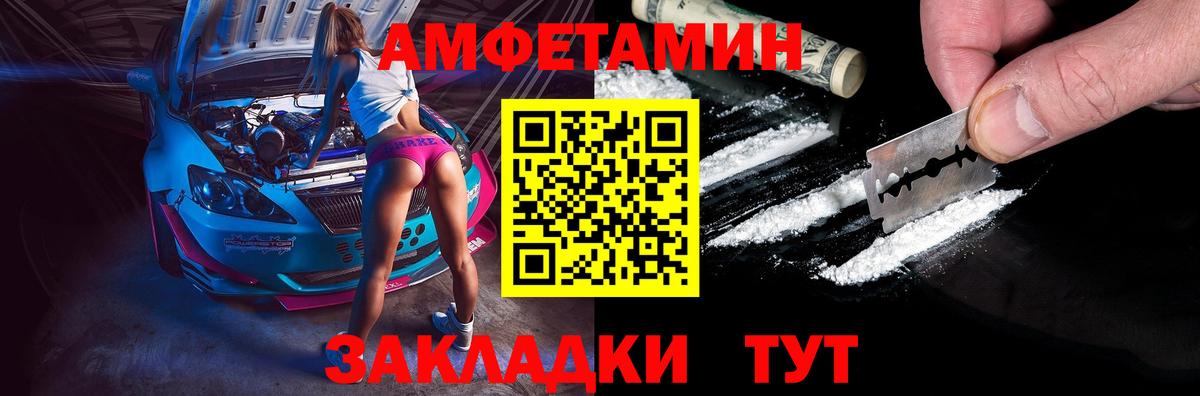 Амфетамин  АМФ Premium  Вход с VPN  Рязань 