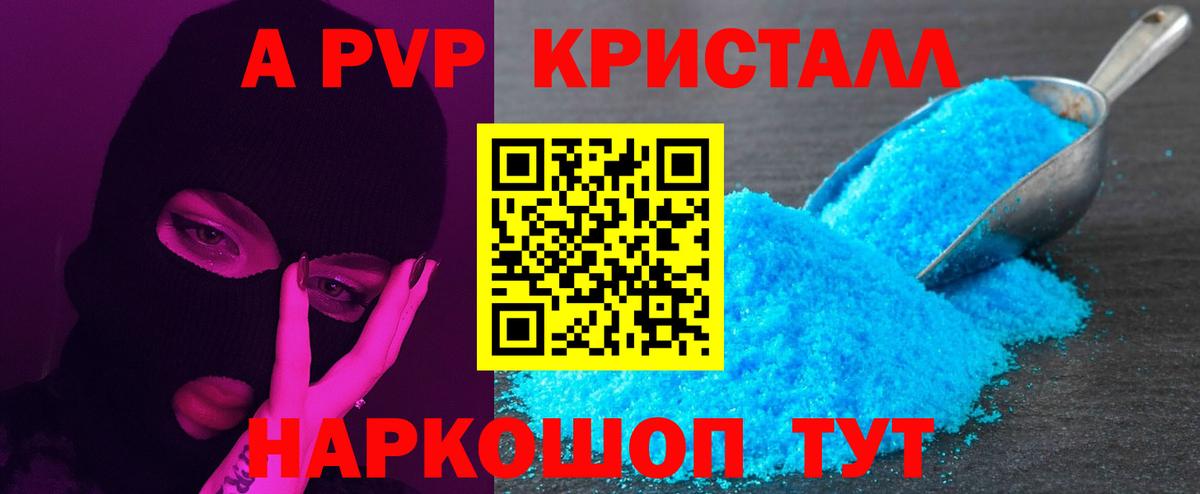 APVP СК КРИС Рязань