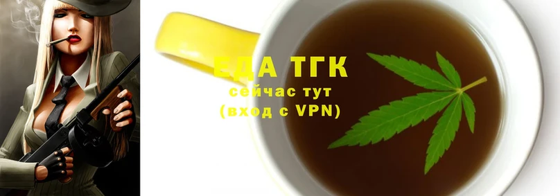 Еда ТГК конопля  Рязань 