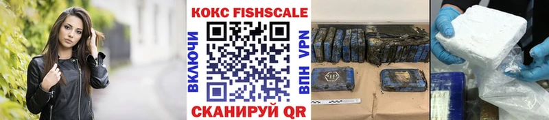 наркота Рязань COCAIN Fish Scale