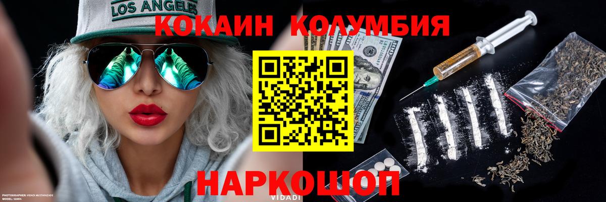 КОКАИН 98%  Кокаин VHQ  Вход с VPN  КОКАИН  Рязань 