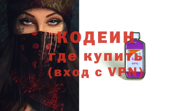 OMG tor  Рязань  Кодеин Purple Drank  где найти наркотики 