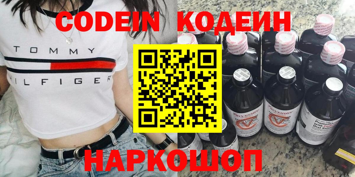 Рязань  Кодеин напиток Lean (лин)  Вход с VPN  Кодеин напиток Lean (лин) 