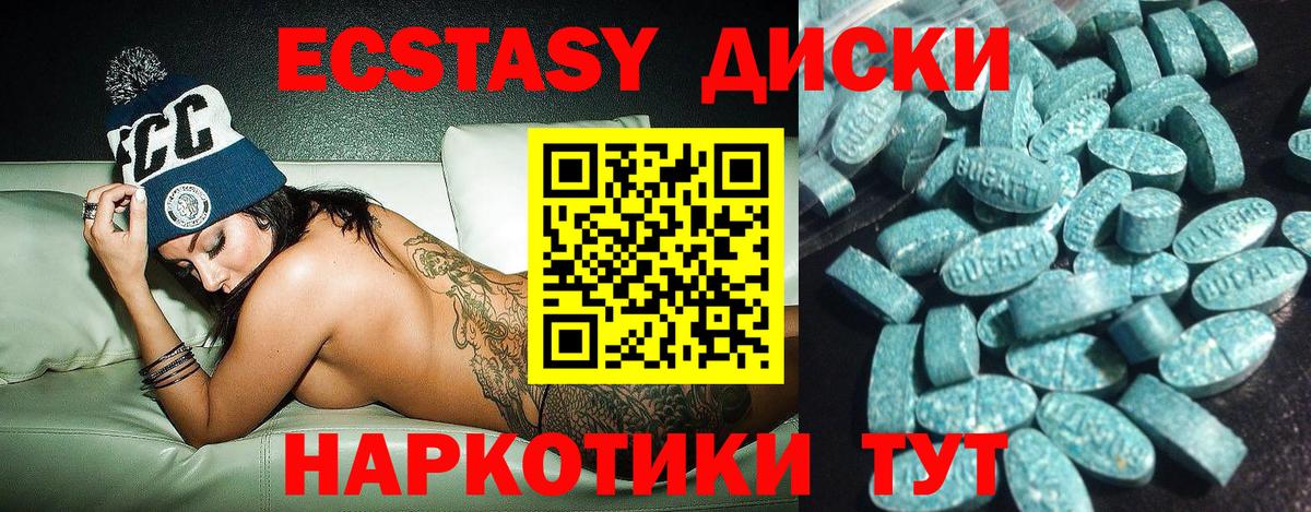 Ecstasy диски  Экстази  Рязань  Ecstasy DUBAI  Вход с VPN 