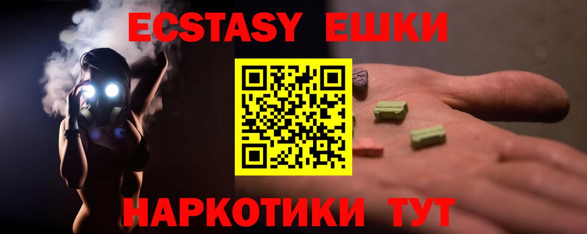 ЭКСТАЗИ 280мг Рязань