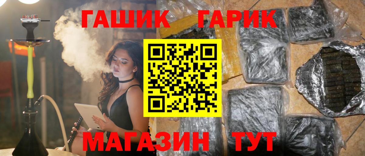 ГАШИШ  ГАШИШ AMNESIA HAZE  Вход с VPN  ГАШ VHQ  Рязань 