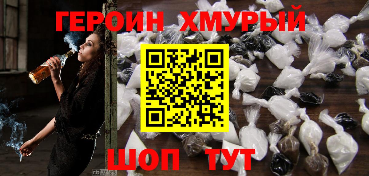 Рязань  ГЕРОИН гречка  Вход с VPN 
