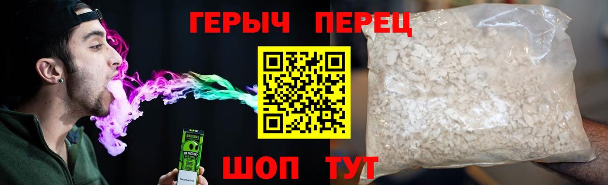 Героин гречка Рязань