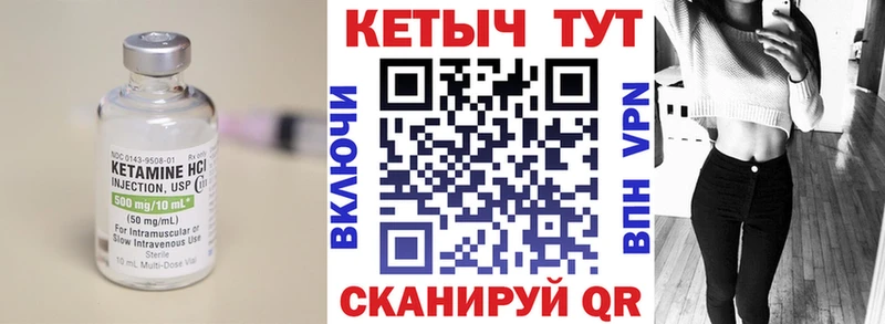 Кетамин VHQ  где можно купить   Рязань 