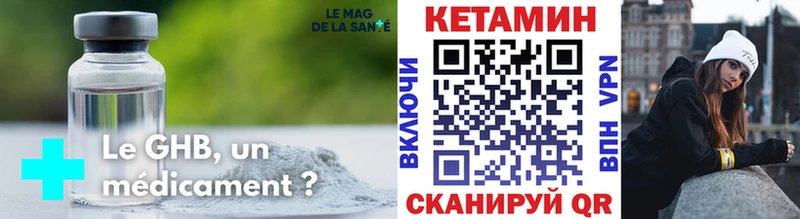 Кетамин ketamine Рязань