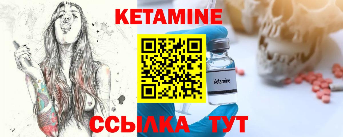 КЕТАМИН ketamine  КЕТАМИН ketamine  Рязань  Вход с VPN 