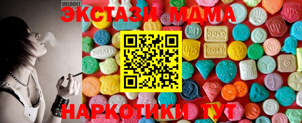 MDMA Molly  Вход с VPN  Рязань  МДМА  МДМА кристаллы 