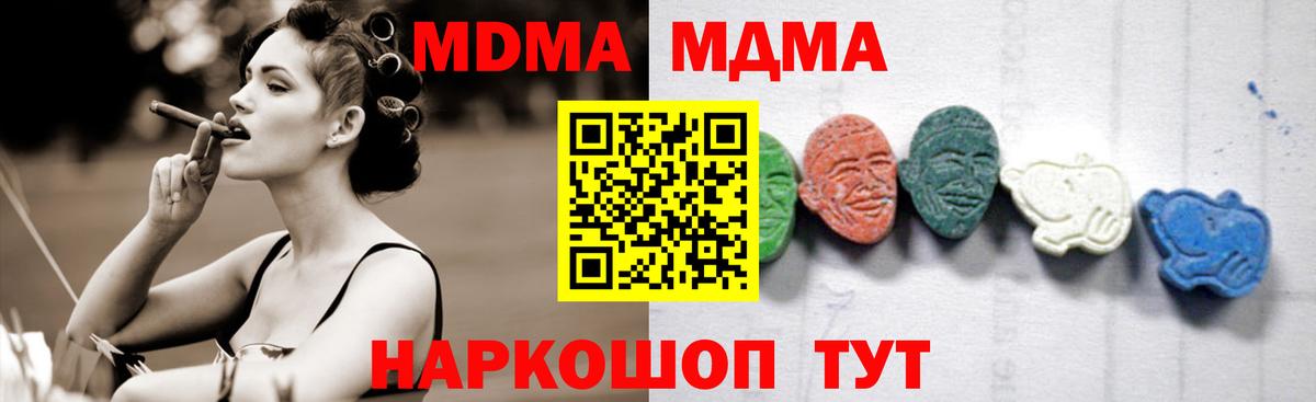 MDMA кристаллы Рязань