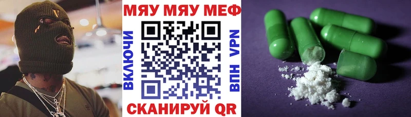 МЕФ VHQ  купить наркотики сайты  Рязань 