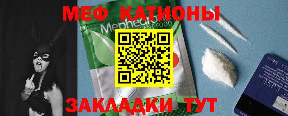 МЯУ-МЯУ кристаллы  Мефедрон  Рязань  Мефедрон VHQ  МЕФ  Вход с VPN 