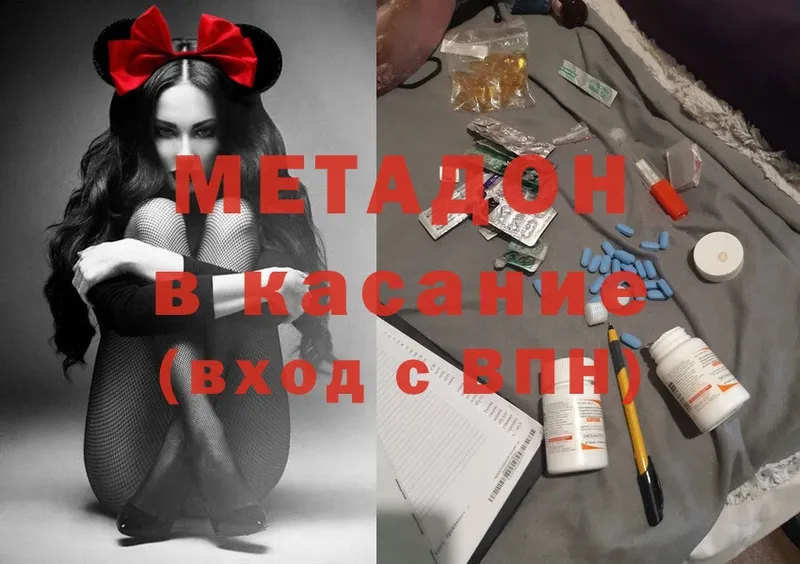 МЕТАДОН мёд Рязань