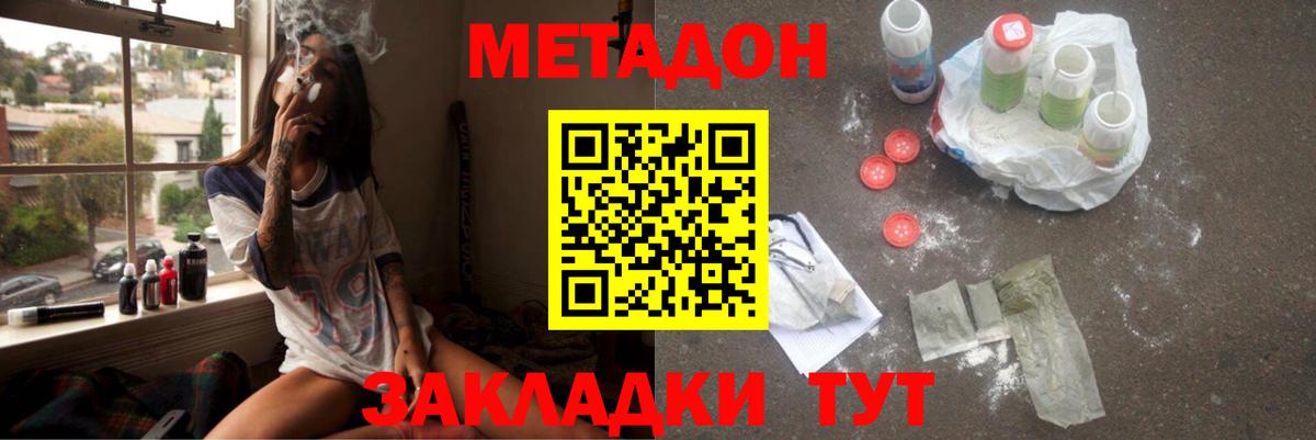 Рязань  МЕТАДОН белоснежный  Метадон methadone  Вход с VPN 