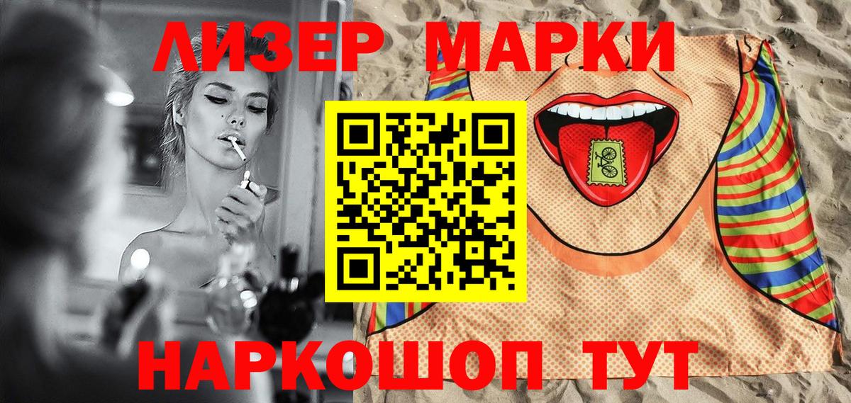 Марки N-bome 1500мкг Рязань