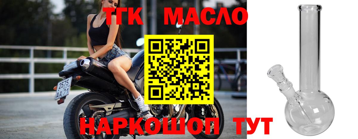 Дистиллят ТГК вейп  что такое наркотик  Рязань  Вход с VPN 